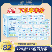 Can heart soft V9 baby soft paper towel 120 draw 16 packs of the same number of baby draw paper Cloud soft towel whole box Family 60 draw