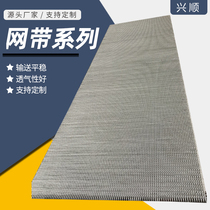 Stainless steel mesh belt conveyor belt for fruit and vegetable transportation electronic accessories processing line annealing furnace metal conveyor belt