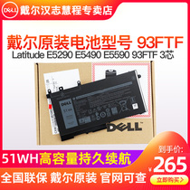 DELL Dell Latitude E5290 E5490 E5590 93FTF 3-cell Laptop Battery