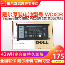 DELL DELL Inspiron 5570 5580 WDX0R 42Wh 3 core laptop battery