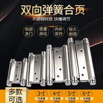 Two-way free entry and exit door hinge Stainless steel double door spring automatic elastic denim door inside and outside the opening and closing hinge hinge