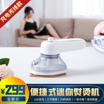 Company charging portable small care wireless iron womens clothing store artifact handheld usb mens clothing ironing machine