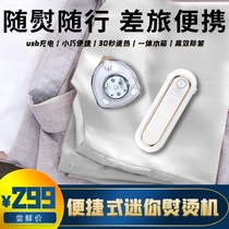 Tools decent do not hurt hands usb wireless iron electric hanging iron ironing machine home Silk ironing machine small mini