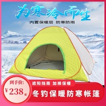 Yurt Winter Cold and Snow Thickening Fishing Outdoor Accommodation Fishing Camping Rainproof Tent Ice Fishing Tent