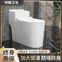 Ke whale household toilet super-swirling siphon toilet small apartment large-caliber silent ceramic conjoined toilet