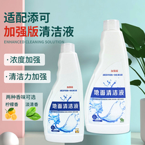 Adapted to TINECO to add a washable machine wash and mop add a clean liquid to strengthen the floor detergent liquid accessories