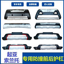 Applicable 09 10 12 13 15 Kia Sorento front and rear bumpers smart running front and rear bumpers