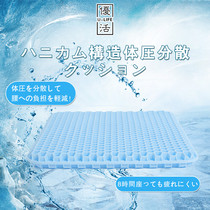 Office car cushion The third generation of Japan U-LIFE honeycomb pressure-free cool cushion breathable washable
