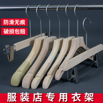 Solid Wood hanger clothing store special womens clothing hanging clothing support pants rack non-slip original wooden seamless hanger womens clothing customization