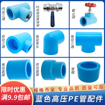 Blue thickened high pressure pipe PE hot melt water pipe fittings 20 elbow outer wire direct inner wire three-way stop valve fittings