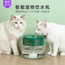 Little Red Chestnut Smart Pet Cat Drinking Machine Automatic Circulation Water Filtering Dog Drinker Sterilization and No Leakage