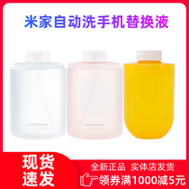 Xiaomi hand sanitizer Mijia induction foam hand washing machine supplement replacement liquid 3 bottles of original Sally lime antibacterial version