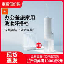 Xiaomi Mijia electric tooth flushing device Portable water floss portable household cleaning mouth cleaning tooth seam stones