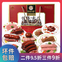 Cragus sausage gift box Shenyang flavor 2350G Shenyang specialty Northeast flavor Harbin red sausage gift box
