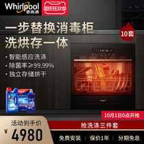 Whirlpool dishwasher embedded household small automatic hot air drying high temperature sterilization WDK5001BE