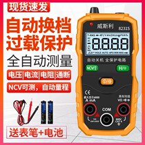 Voice multimeter Digital high precision automatic voice multi-function intelligent burn-proof electrical universal meter
