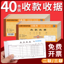 Youth Federation collection receipt two-way carbon-free copy receipt 23 joint receipt this triple single multi-column reimbursement documents this two-joint payment documents collection bills receipt receipt documents this catering financial supplies