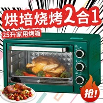 Oven Microwave Oven Two-in-one Microwave Oven Small Meme Oven Home Small 20 Liters Double large capacity