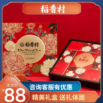 Beijing Daoxiang Village Mid-Autumn Festival Reunion Mooncake Gift Box Beijing-style Wuren Su-style Mooncakes Mid-Autumn Festival Group Purchase Suzhou Special Products