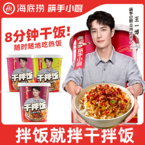 (Wang Yibo) 3 barrels of self-heating rice beef scallops mushrooms white peppers