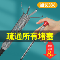 The toilet sewer dredge artifact four claws blocking the toilet pipe blocking the Kitchen God claw universal special tool