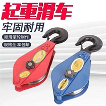 Effort-saving lift lifter lifting heavy object pulley pull rope lift home national standard bearing lifting block fixed motion group