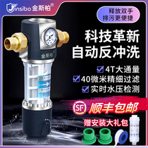 Ginberg High-end Front Filter Home Automatic Recoil Cleaning Full House Tap Water Pipe Big Flux Flagship Store