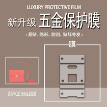 (Janerich hardware film) suitable for HERMES CLIC16 bag cross-body bag wallet hardware film metal protective film anti-wear HD transparent film scratch-proof easy to stick