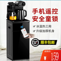 金盾饮水机茶吧机家用立式下置水桶冰温热多功能遥控办公室饮水机