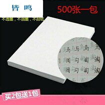 Linomoto Paper Linen Calligraphy And Calligraphy Depictions of Painted Paper Transparent Paper to copy this transparent paper practising character 16k open