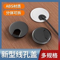 Computer Desk Threading Hole Cover Plate Tabletop Routing Box Closure Lid Desk Decoration Ring Open Hole Open Hole Round Hole Lid