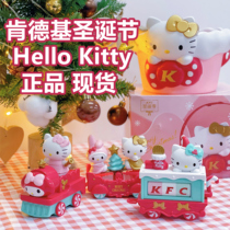 2021 KFC toy KFC Christmas hello kitty Little Train hello kitty storage bucket Sanrio