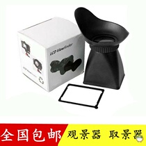 SLR camera LCD viewfinder V4 LCD screen framing amplifier