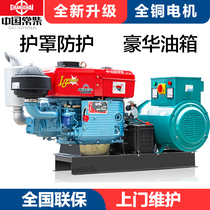 Changchai cylinder water-cooled 15 kW 20-24 30KW diesel generator set single-phase 220v three-phase 380V copper