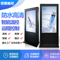 Outdoor advertising machine waterproof vertical HD LCD touch query display network wall hanging highlight outdoor TV