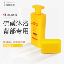 Sulfur soap in addition to mites Liquid soap Antibacterial universal shower gel Back back chest back acne acne Shanghai