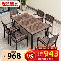 Outdoor table and chairs patio with umbrella combined outdoor open-air garden balcony Leisure anti-corrosive plastic wood table villa suit