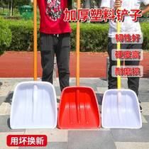 Thickened plastic lift garbage shovel iron shovel plastic shovel tempered plastic grain snow shovel plastic shovel widened wear-resistant