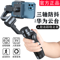 Mobile phone stabilizer Gimbal Handheld image stabilization shooting vlog artifact Three-axis balance bracket Selfie stick Net Celebrity live video Video recording Video device Camera Camera device Suitable for Xiaomi Huawei