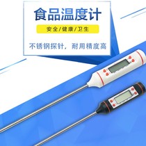 Electronic food thermometer kitchen household milk powder water thermometer food liquid baking fried oil temperature meter probe