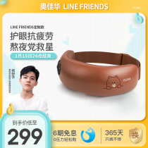 Ojiahua eye massager LINE FRIENDS hot compress eye massager relieving fatigue eye protector