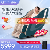 OG7508 massage chair Home full body automatic massage multi-function intelligent electric space luxury cabin
