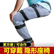  Invisible seat Lazy artifact Wearable exoskeleton Human seat Wearable chair Human body wearable chair Magic