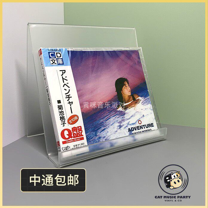 菊池桃子-菊池桃子促销价格、菊池桃子品牌- 淘宝
