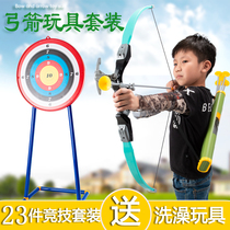 Childrens bow and arrow toy set Entry shooting Archery crossbow target full set professional suction cup Home outdoor sports boy