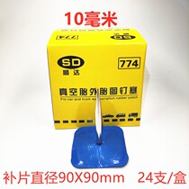 Big car mushroom nail 10mm iron sheet repair film large truck tire repair patch vacuum Tire Stud plug film