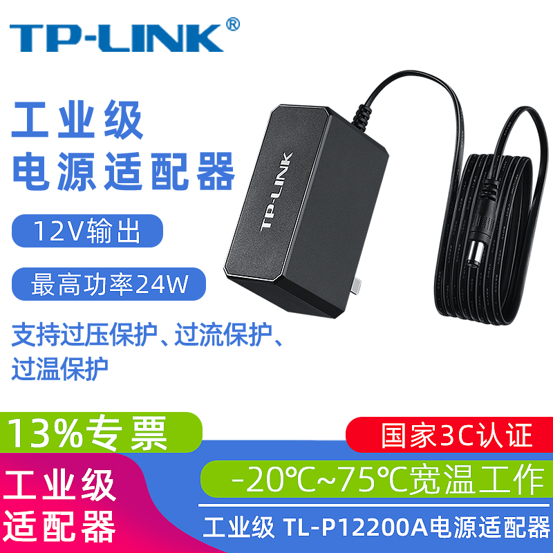 TP-LINK TL-P12200A 24WԴ 12V 2A DCԴ