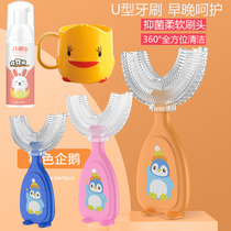 Children's U-shaped toothbrush manual silicone toothbrush baby mouth-containing oral cleaning artifact boys and girls soft hair toothbrush