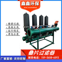 Automatic backwash laminated filter drip irrigation agricultural irrigation disc agricultural sprinkler irrigation sprinkler filter disc
