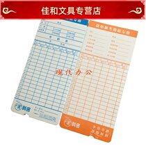 Komi attendance card ET9600 3310 JD-580 punch card machine paper card Attendance machine special paper card card